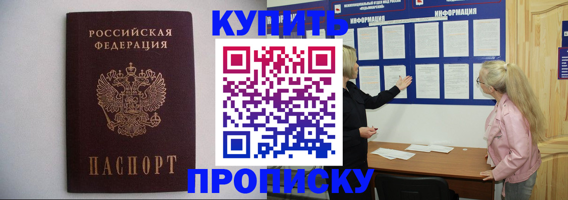 прописка гарантия в Коммунаре