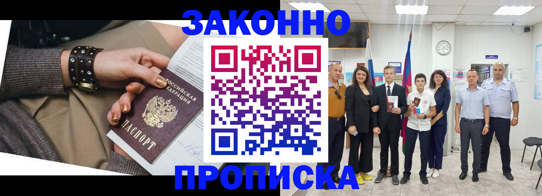 временная регистрация купить в Коммунаре