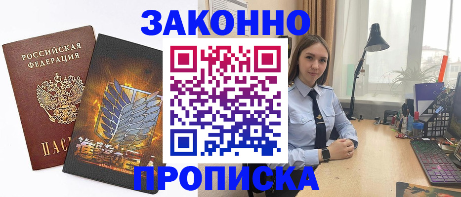 прописка паспорт в Коммунаре