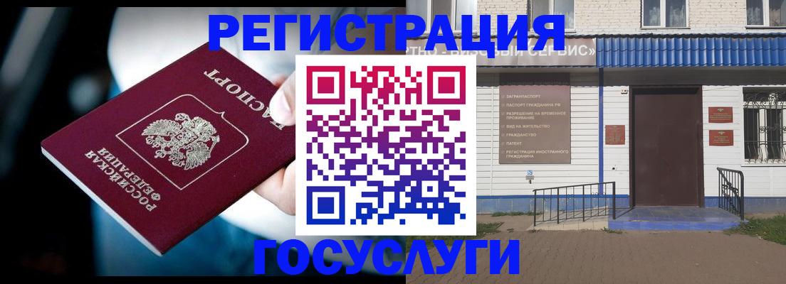 прописка штамп в Коммунаре