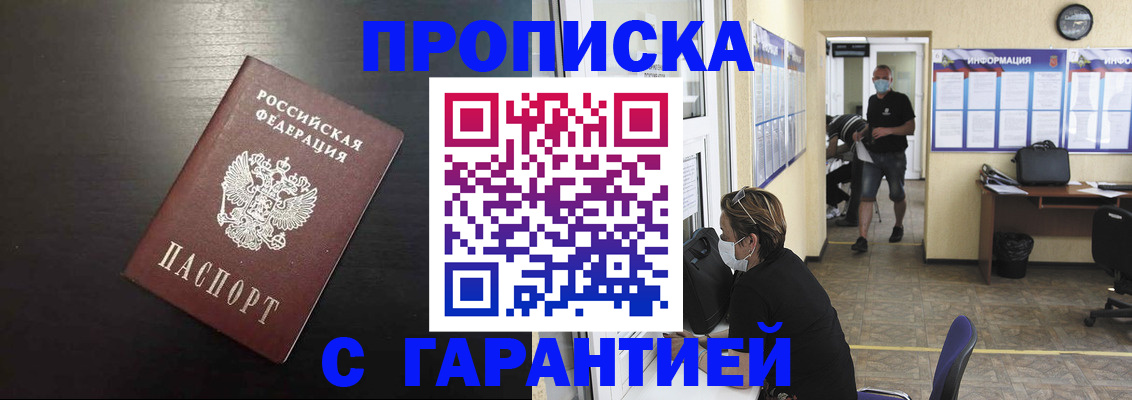 найти адрес прописки в Коммунаре