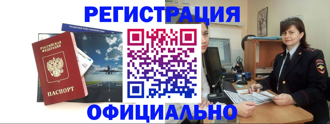 временная регистрация госуслуги в Коммунаре