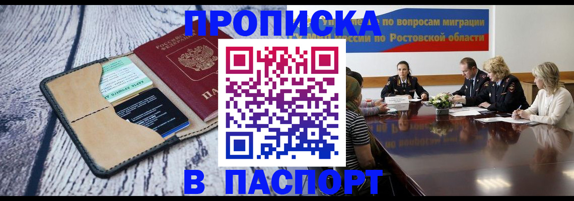 временная регистрация в Коммунаре